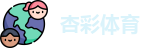 杏彩体育